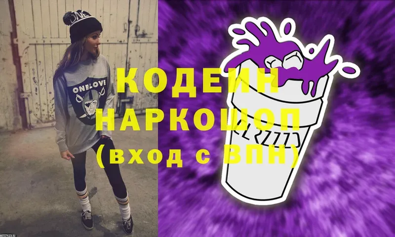 Кодеин Purple Drank  Любань 