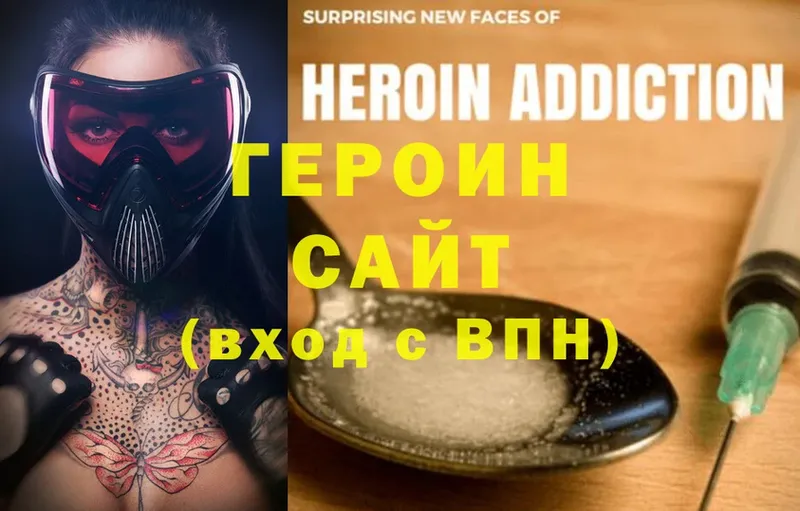 что такое наркотик  Любань  Героин Heroin 